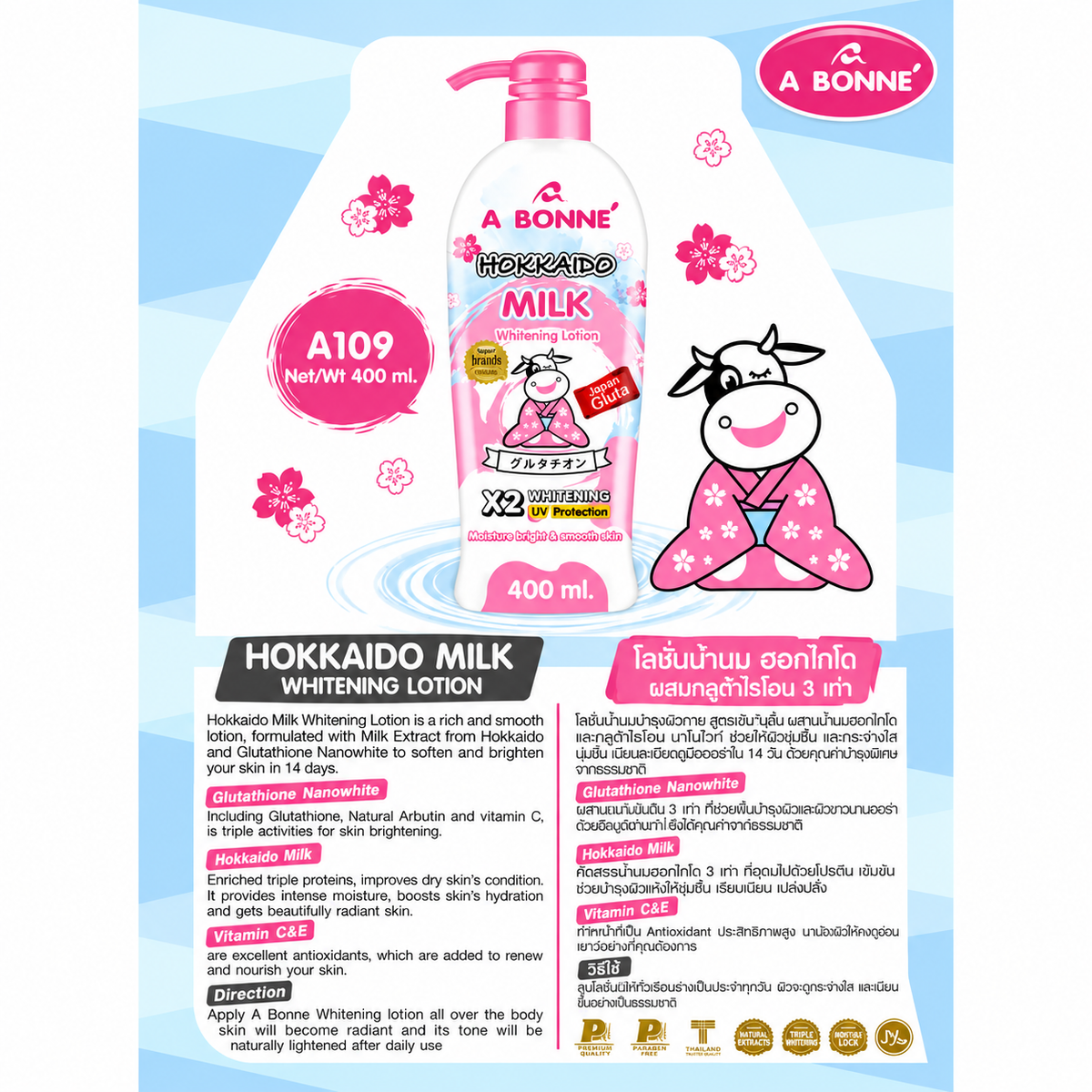 A Bonne Hokkaido Milk Whitening Lotion  500 mls