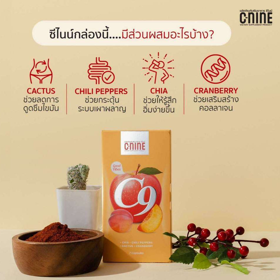 Cnine (C9) Capsule