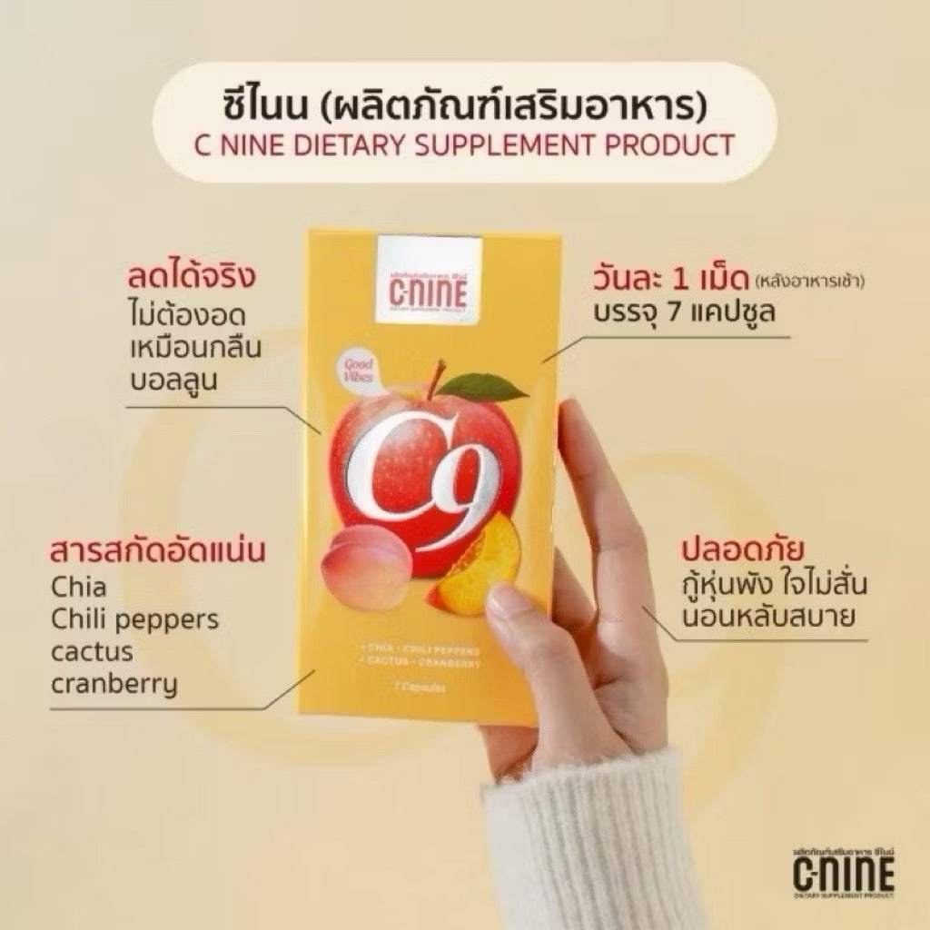 C-nine C9 Capsules
